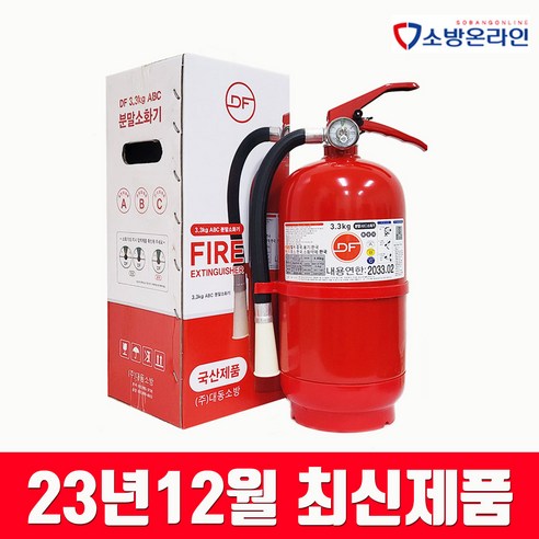 한국산 분말소화기 3.3KG는 최신 소방안전 기기로 가정용 및 업소용으로 사용 가능하며 할인된 가격과 무료 배송이 제공됩니다.