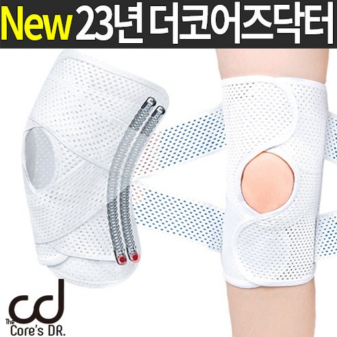 더코어즈닥터 NEW23년 4.5세대 PRO버젼 무릎 보호대, 2개, 화이트_23년신제품PRO버젼
