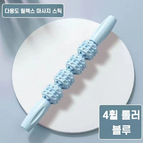 이노큐브 다용도 미니 마사지 롤러 스틱 허리 골반 허벅지 종아리 휴대용, 1개, 블루