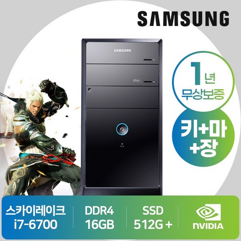 삼성 게이밍 컴퓨터 본체 데스크탑 코어i7-6세대 램16G SSD512G+HDD1000G 지포스GTX1060 윈도우10탑재