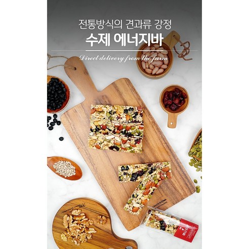 조선강정 통견과가득 무설탕영양바에너지바 아침식사대용 그래놀라바 수제견과류바 1개*50g 10개입, 50g, 10개
