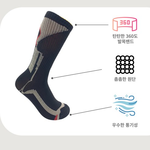 내구성과 편안함을 갖춘 하이파 남성 등산양말
