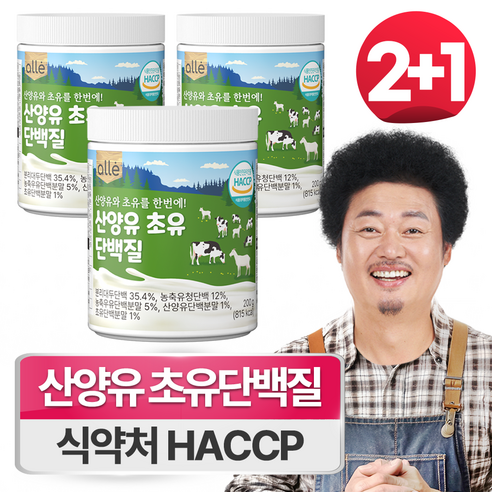 산양유 초유단백질 분말, 건강을 담다 산양초유단백질