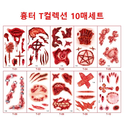 할로윈 파티 상처 타투 헤나 스티커 판박이 좀비 분장 공포 흉터 30장, 1개, T세트 보디 스티커 10장