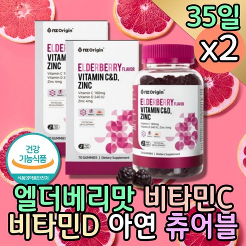 엔젯오리진 엘더베리 플레이버 비타민C&D 아연, 70정, 2개