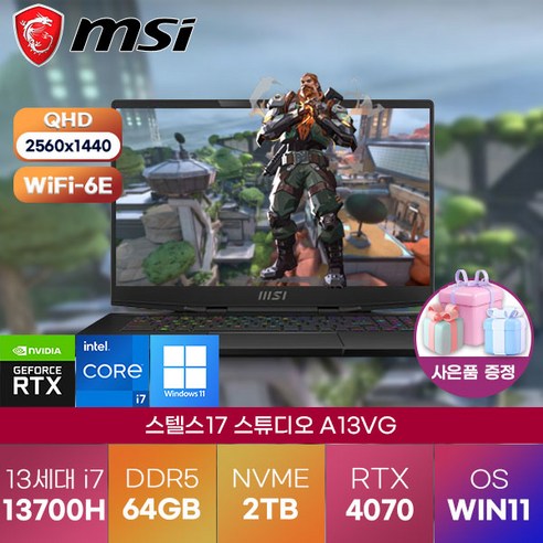 nt960xgq-a51a MSI 노트북 스텔스17 스튜디오 A13VG QHD (016) 13세대 (i7-13700H/4070) 고성능 고사양 게이밍 노트북, WIN11 Pro, 64GB, 2TB, 코어i7, 블랙