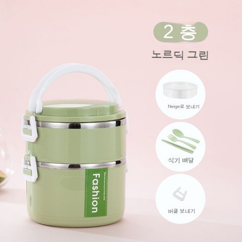 MEIISEO사무실용 보온 도시락 직장인 보온 도시락통 보온 밥통 휴대용 도시락, 북유럽 녹색_두레이어(음식그리드+식기)