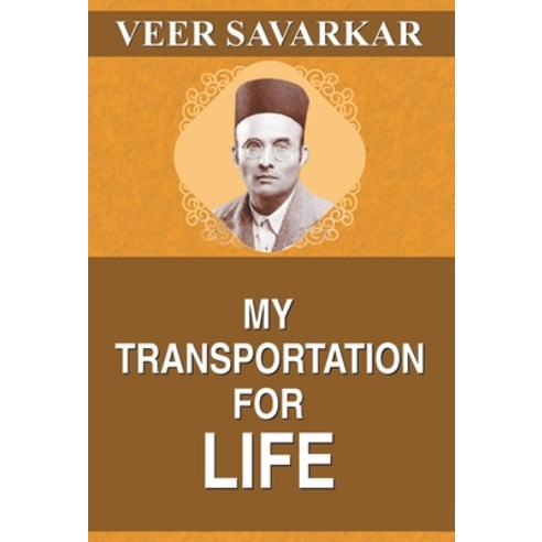 My Transportation for Life Hardcover, Prabhat Prakashan Pvt Ltd, English, 9789353220952