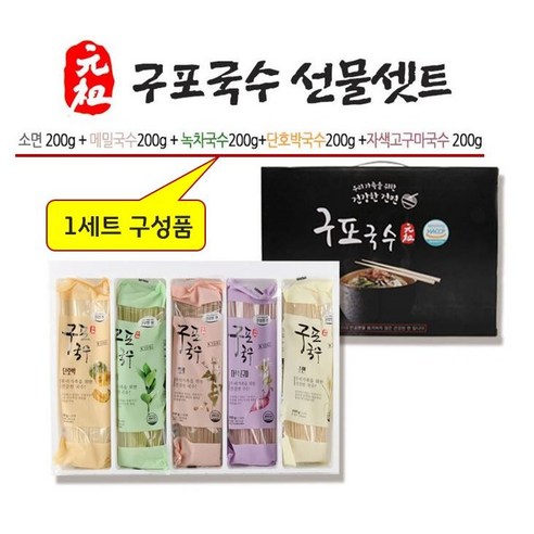 건강과 맛을 동시에 잡는 오색 구포국수