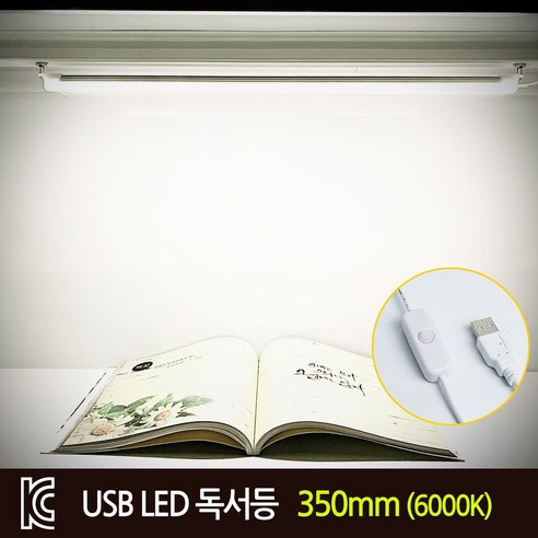 제이스 KC인증 USB LED바 독서등 USB형광등 3색 10단계조절, A-3501(350mm_1버튼_6000K)