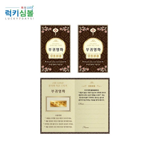 (럭키심볼)붙히기만 하면 부자되는 전자파스티커모음 나도부자되고싶다 1억 10억 100억 천억 부귀영화