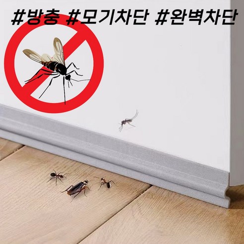 퍼펙트포유 신소재 문풍지 외풍 미세먼지 틈새막이