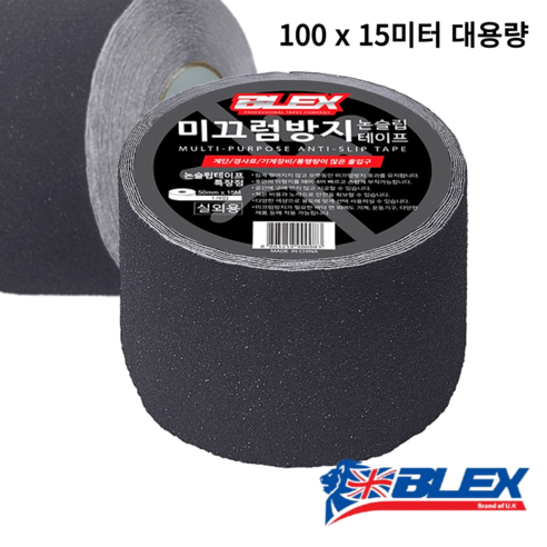 블렉스 논슬립 미끄럼방지 테이프 100mm x 15M, 흑색, 1개