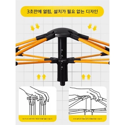 캠핑의 편리함과 보호를 위한 혁신적 원터치 텐트