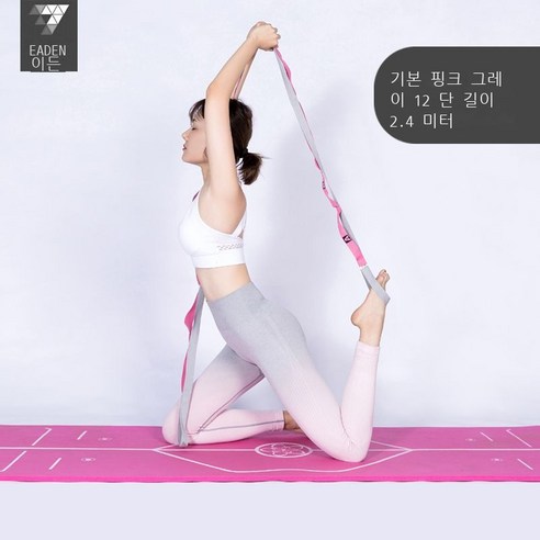 이든 요가 벨트 스트레칭 벨트 스트레칭 벨트 순면 요가 스트레칭 벨트 증가 보조 요가 끈 요가 용품 핑크 회색 .m 길이, [요가 무탄력형] 핑크 그레이 2.4m