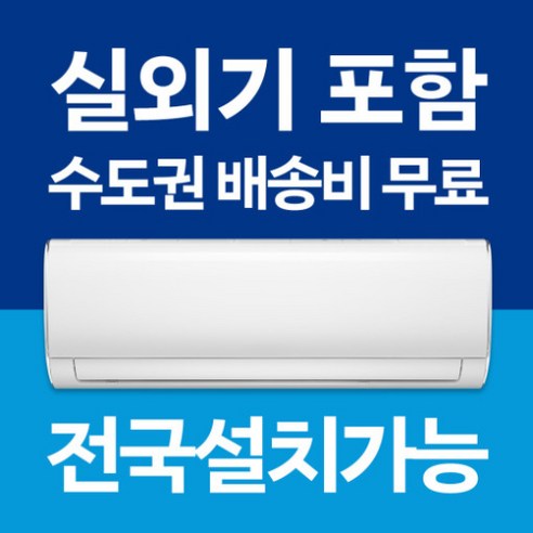 캐리어 에어컨 냉난방기