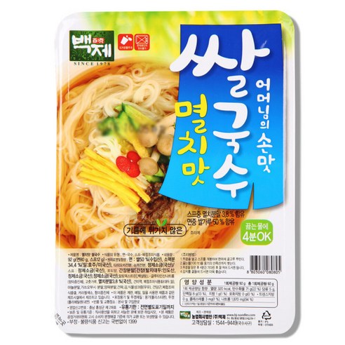 깊은 바다 향을 담은 한 끼, 백제 멸치쌀국수