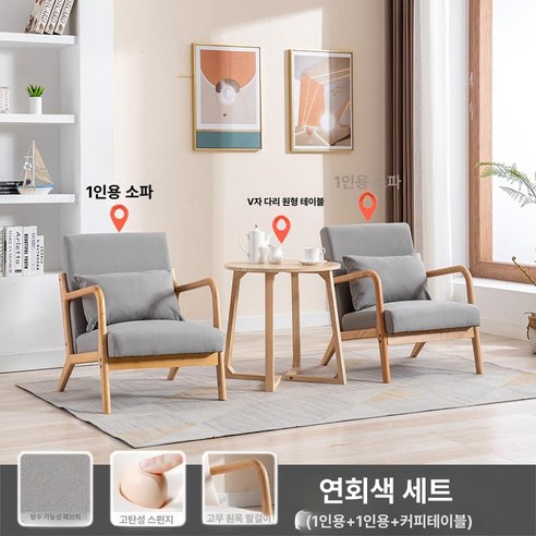 1인 원목 독서의자 스툴 접이식 북유럽 윙체어 휴식, 라이트 그레이-원목-단인단인V형 다리 A