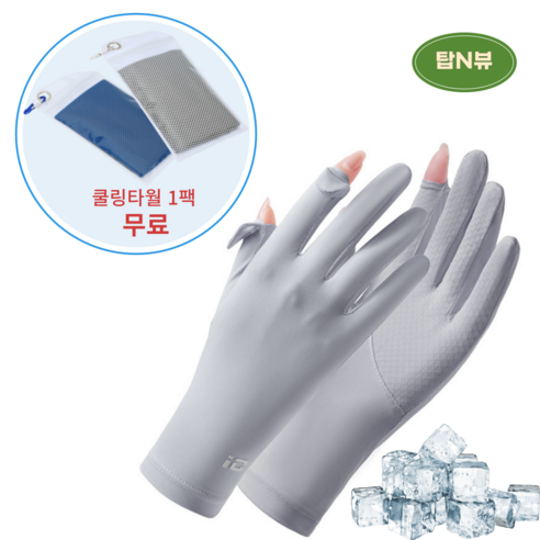 탑앤뷰 자외선 차단 장갑 등산 여름 쿨 미끄럼방지 운전 햇빛 장갑, 1세트, 그레이