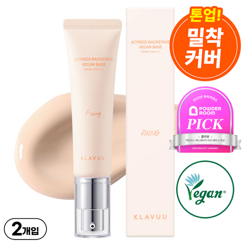클라뷰 여배우 비건베이스 픽싱 SPF50+ PA++++ 30ml, 2개