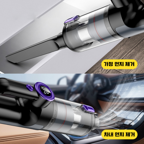 [국내발송]RichMagic 독일 16000pa브러시리스 더블 모터 강흡입력 디지털 디스플레이 LED 가정용 차량용 다용도 멀티 청소기, 흑자주색