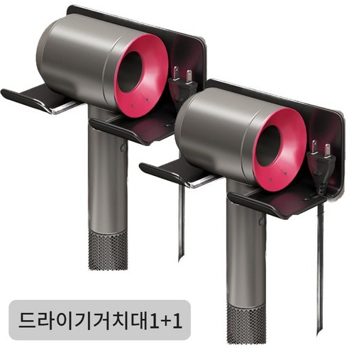 무타공 헤어 드라이기 거치대 1+1, 상품선택, 블랙