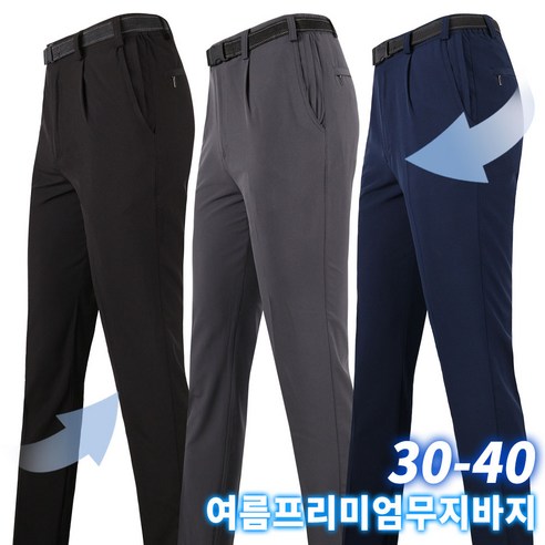 지발란국민기본무지바지 남성용 신축성 기능성 부분밴딩 등산바지 작업복 등산복 일상복 빅사이즈 단체