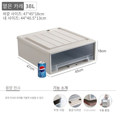 MBH화장대서랍장황금 고양이 두꺼운 서랍 보관 캐비닛 옷장 플라스틱 가정용 이불 의류 보관 상자 의류 분류 상자, 38L 라이트 카레 47*45*18cm