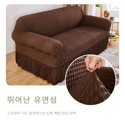 사랑의 집 버블 프릴 소파 커버, J