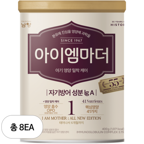 아이엠마더 분유1단계, 8개, 400g