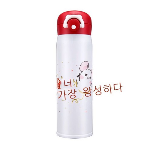 스테인리스강 텀블러 크리스마스 선물 만화 ins풍 창의력 점프 학생 물컵, 새해 다람쥐는 네가 제일 잘 산다., 450ML