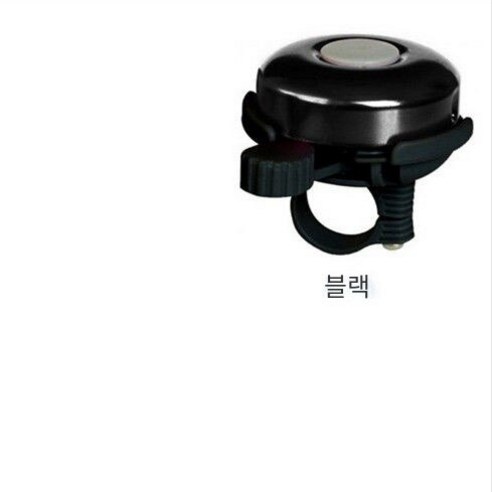 자전거 벨 슈퍼 시끄러운 산악 자전거 벨, 두꺼운 검은 색