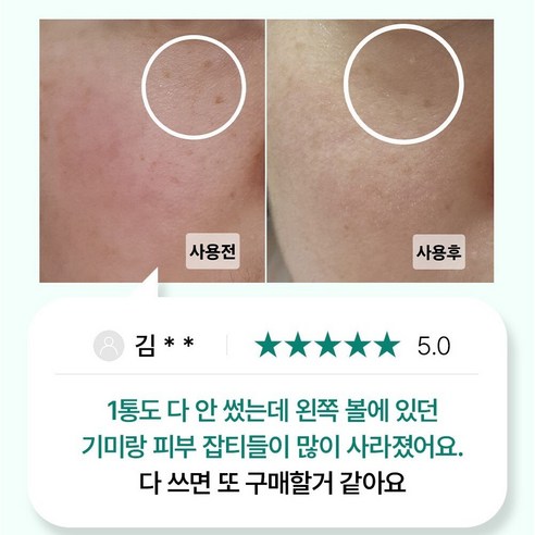 들깨의 힘으로 밝고 균일한 피부를 경험하세요