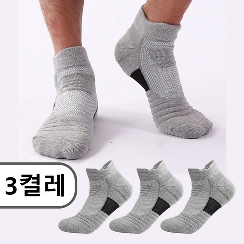 트레디아 기능성 스포츠 마라톤양말, 회색