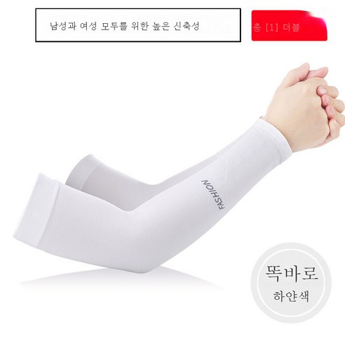 DFMEI 쿨토시 자외선차단팔팔아이스크림자외선차단아이스크림여장갑남성라이딩팔운전이 길다, DFMEI 화이트[스트레이트]-1 듀얼세트