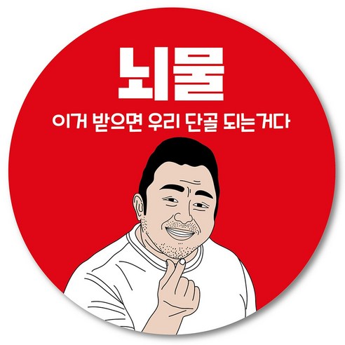 [1000매] 뇌물 조공 스티커 01 리뷰 땡큐 감사 배달 배민 인쇄소, 빨강