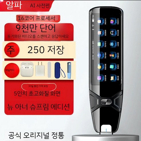 일본어 번역 스캔 번역기 독서 단어 해외 언어 학습 통역 다국어 외국어, 128G, C.타입