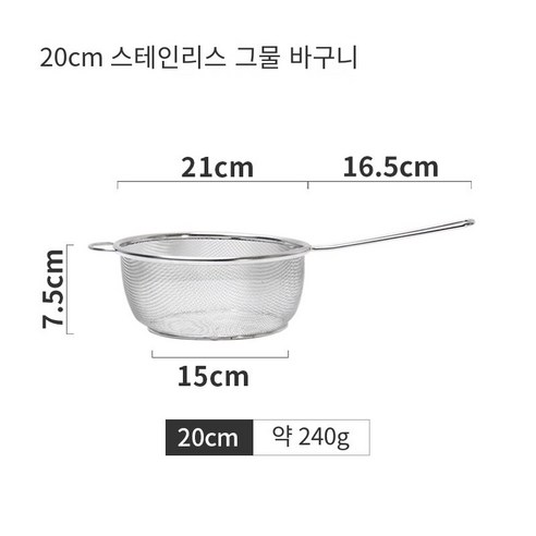 일본식 싱글 핸들 스노우 팬 스테인리스 바구니 인스턴트 국수 냄비 수프 냄비 우유 냄비 프라이 가정용 스틱 냄비, 20CM스테인레스스틸메쉬바구니, 하나