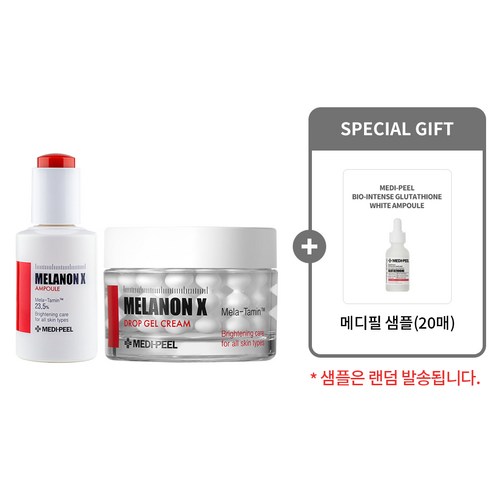 [명품 언니] 7초 미백 바타민 메디필 멜라논 엑스 앰플 50ml + 멜라논 X 엑스 드롭 겔 크림 50g + 사은품 랜덤, 1개