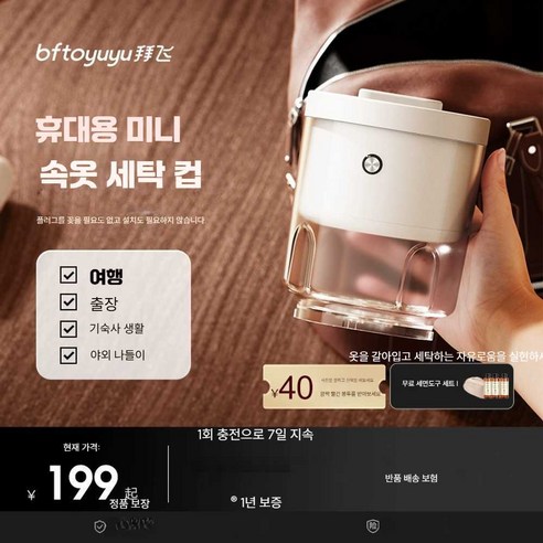 언제 어디서든, 깨끗함을 만끽하다