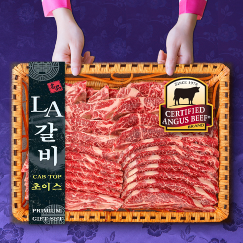 [블랙앵거스 678번꽃갈비] 미국산 la갈비 선물세트, 1개, 1-1) 탑 초이스 꽃갈비 1kg (가정용)