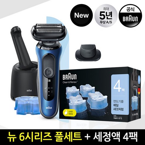 브라운 NEW 6시리즈 전기면도기(60-B7200cc)4입세정액, 단품없음