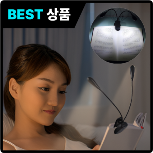 [2025 신형] 에큐프 더듬이 집게 북라이트 LED 독서등 책상등 휴대용 공부등 무드등 동화책, 블랙