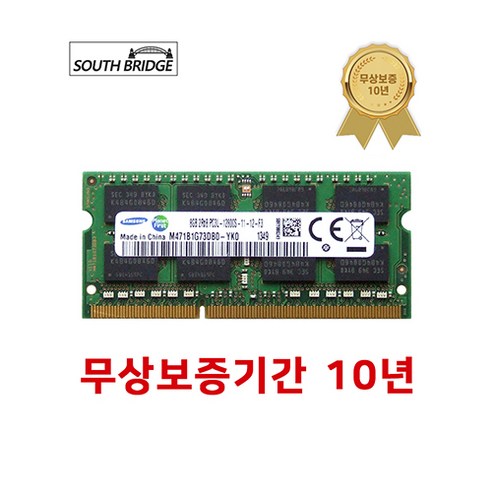 삼성 정품 노트북 램8기가 저전력 DDR3L 8GB PC3L-12800 1600MHz RAM 메모리, 삼성 노트북 8기가 저전력램 PC3L-12800