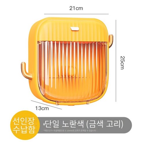 화장실 티슈 박스 화장실 종이 상자 구멍이 뚫린 벽걸이 롤 박스 옷걸이 화장지 랙, 노란색