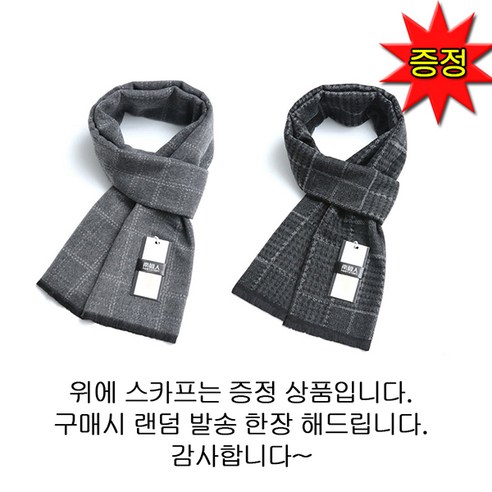 남성 캐시미어 정장코트 할인가격, 울코트 트렌치 반코트