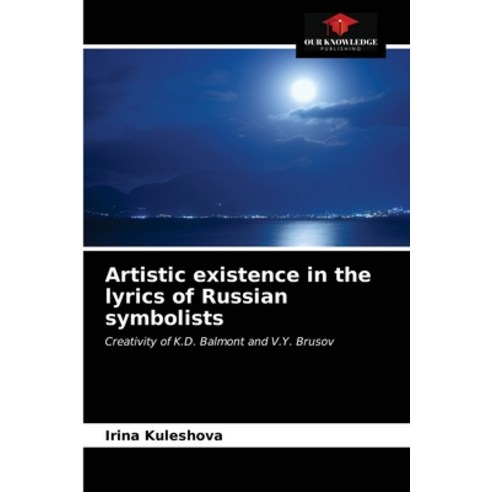 (영문도서) Artistic existence in the lyrics of Russian symbolists Paperback, Our Knowledge Publishing, English, 9786202992596