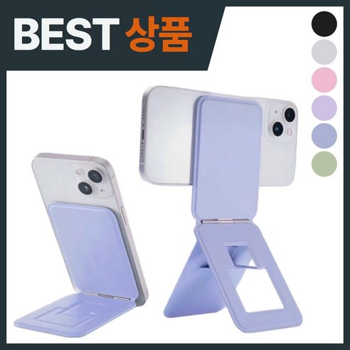 비달렌 브이로그 각도조절 맥세이프 삼각대 스탠드 카드형 멀티 셀카봉, 블루, 1개