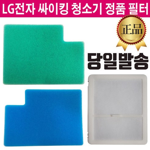 LG 싸이킹 청소기 정품 필터 VK7300LHA VK7300LHAY -, 2망사, 1개
LG 싸이킹 청소기 정품 필터 VK7300LHA VK7300LHAY – 2망사, 1개 lg청소기 LG 싸이킹 청소기 정품 필터 VK7300LHA VK7300LHAY -, 2망사, 1개
LG 싸이킹 청소기 정품 필터 VK7300LHA VK7300LHAY – 2망사, 1개 lg청소기
