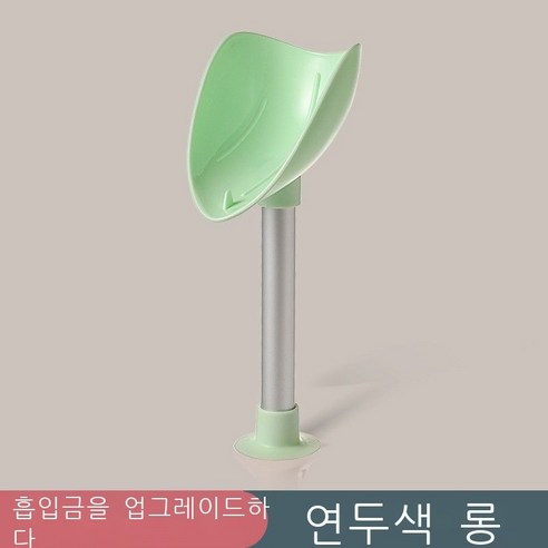 비누통 비누 비치 선반 빨판 벽걸이식 아스팔트 펀치 가정용 창의적 패션 트레이 신기 연두색 롱